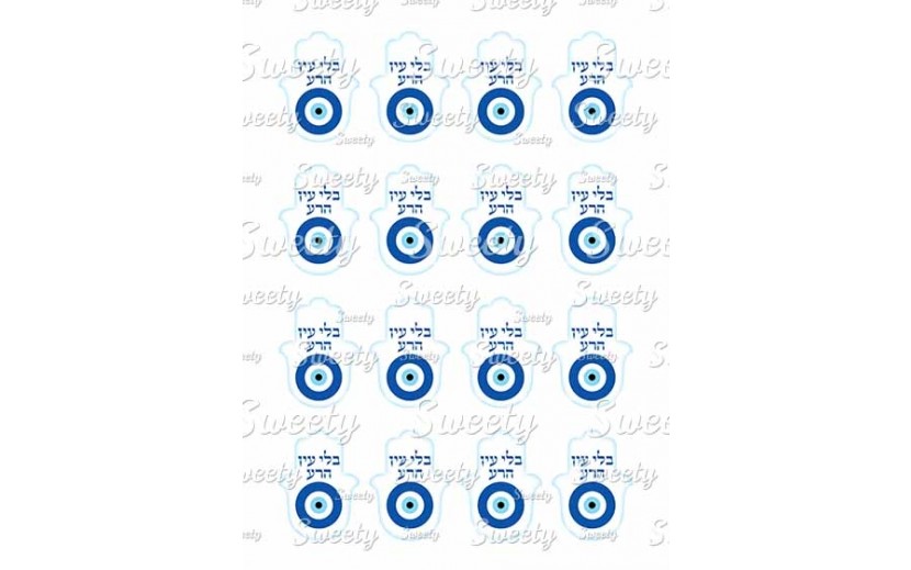טרנספר עין כחולה חמסות 343