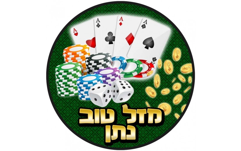 תמונה אכילה לעוגה קזינו פוקר 3