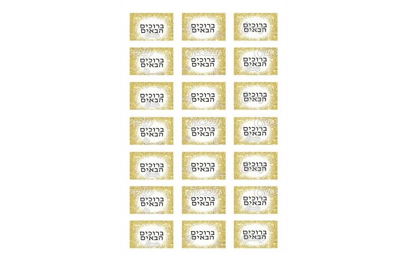 שקף טרנספר מלבנים  זהב 77