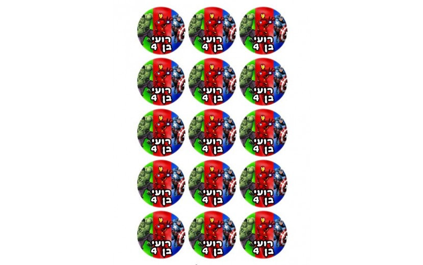 דף מיתוג מדבקות הנוקמים קוטר 5