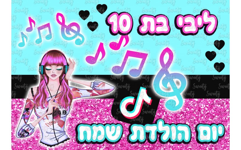 תמונה אכילה טיקטוק 60