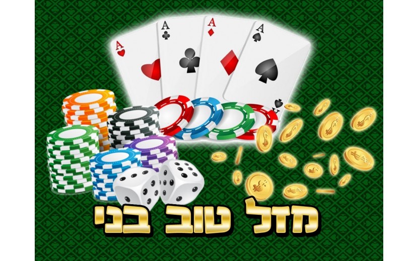 תמונה אכילה לעוגה קזינו פוקר 6