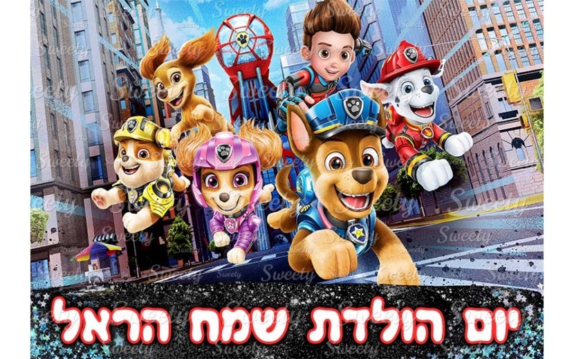 תמונה אכילה מפרץ ההרפתקאות 901