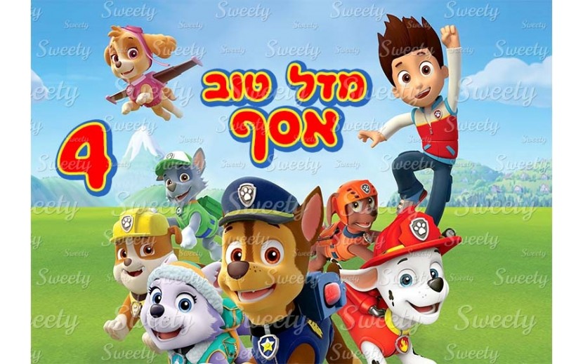 תמונה אכילה מפרץ ההרפתקאות 902