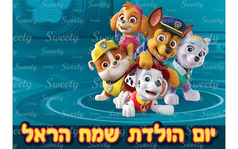 תמונה אכילה מפרץ ההרפתקאות 904