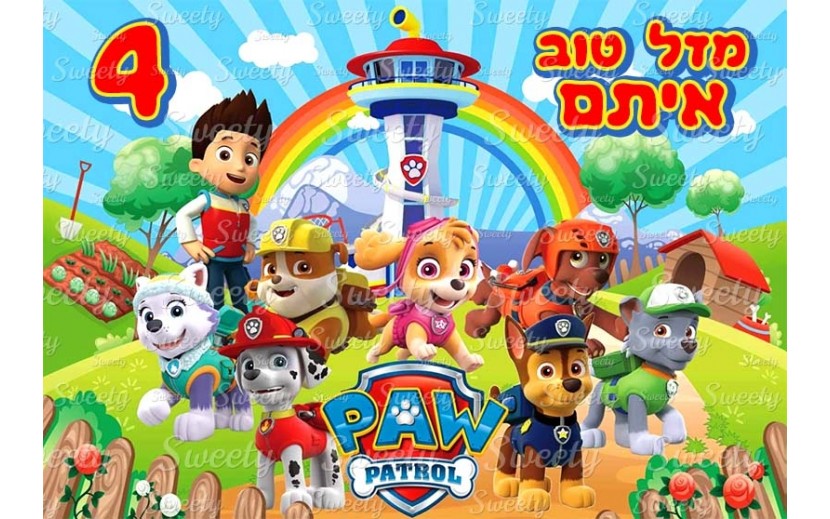 תמונה אכילה מפרץ ההרפתקאות 905