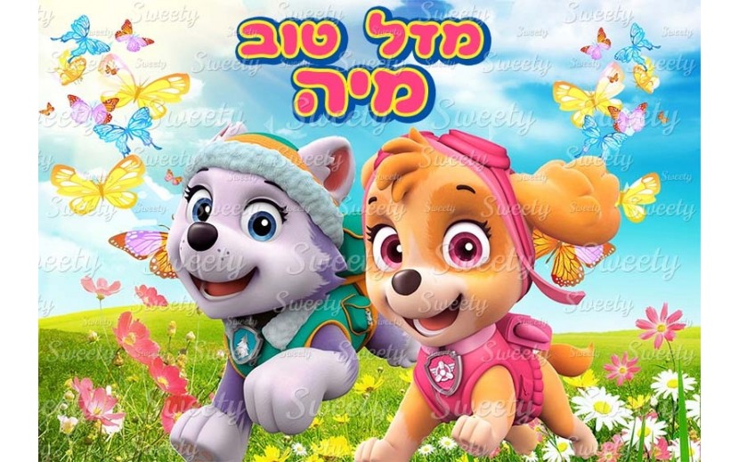 תמונה אכילה מפרץ ההרפתקאות 908