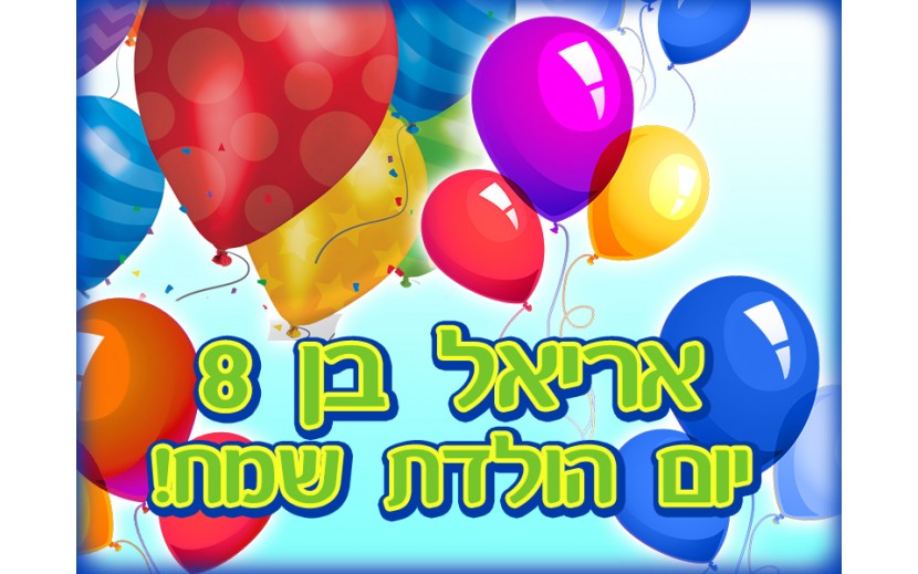 תמונה אכילה לעוגה דגם בלונים 721