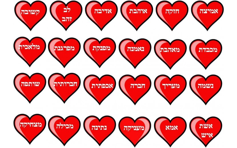 שקף טרנספר סיבות לאהוב לאישה חלק 2