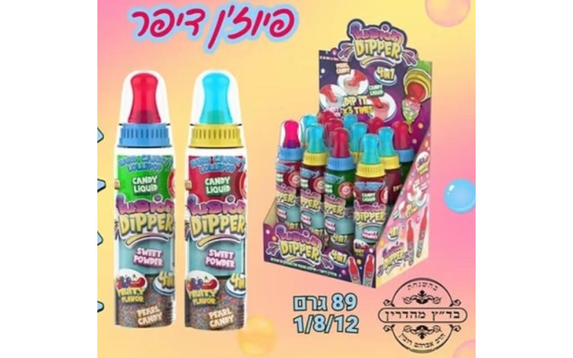 פיוז'ן דיפר