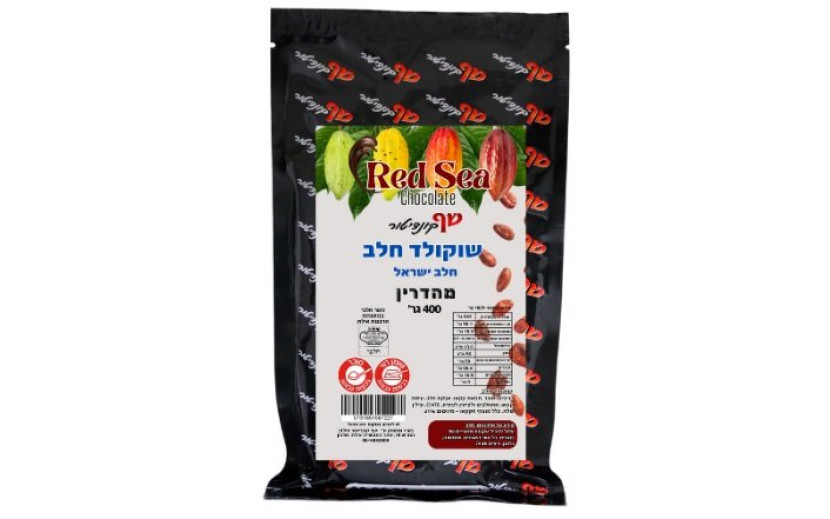  שוקולד חלב איכותי