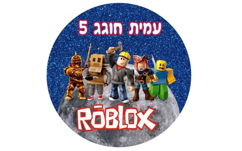 תמונה אכילה עגולה רובלוקס 25