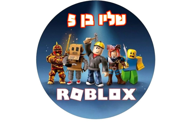 תמונה אכילה עגולה רובלוקס 27