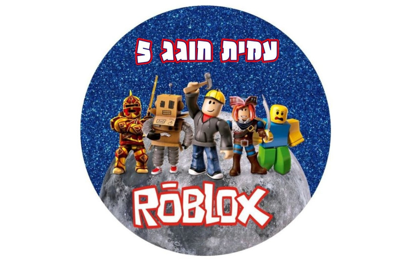 תמונה אכילה עגולה רובלוקס 25