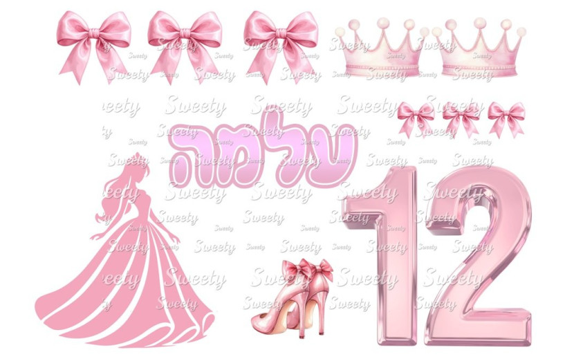 שקף טרנספר בת מצווה 978