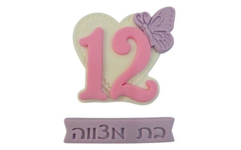 שלט בת מצווה מבצק סוכר