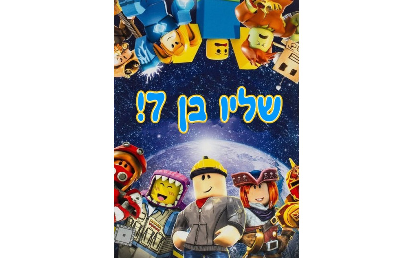 תמונה אכילה רובלוקס 129