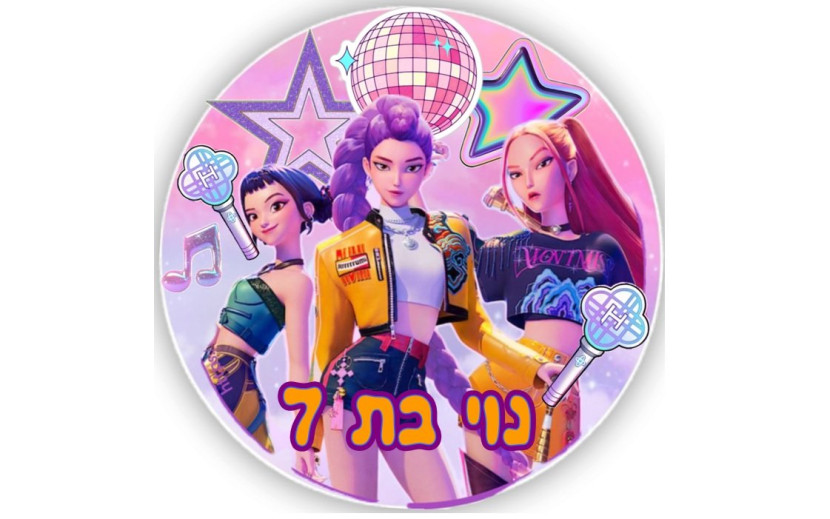 תמונה אכילה קיי פופ 71