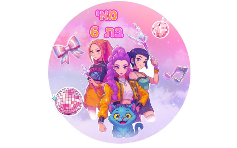 תמונה אכילה קיי פופ 72