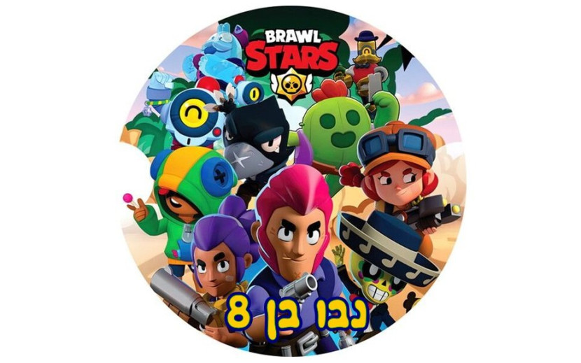 תמונה אכילה בראול סטארס 100