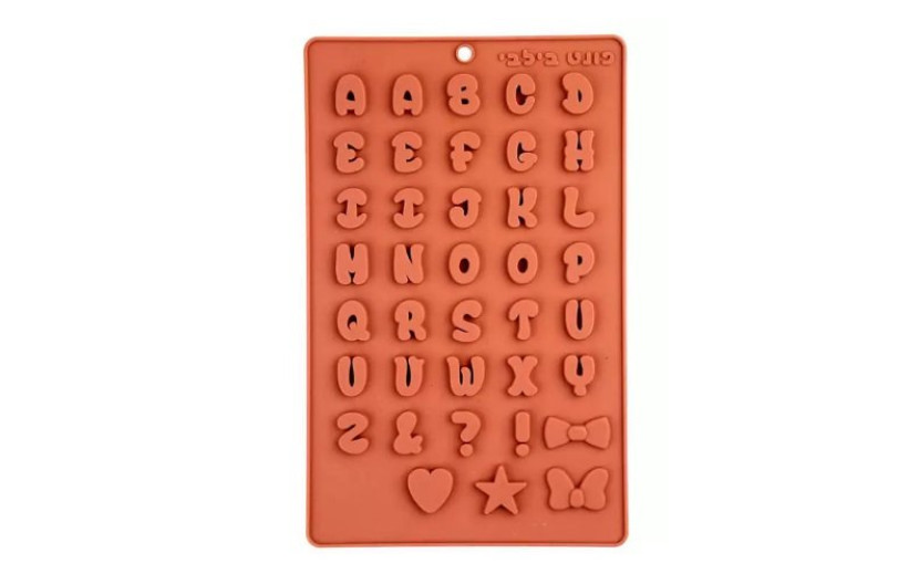 תבנית סיליקון אותיות באנגלית דגם בילבי