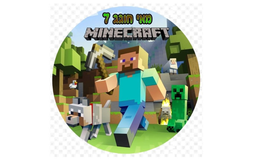 תמונה אכילה עגולה מיינקראפט 73