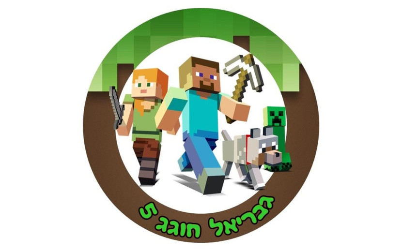 תמונה אכילה עגולה מיינקראפט 74