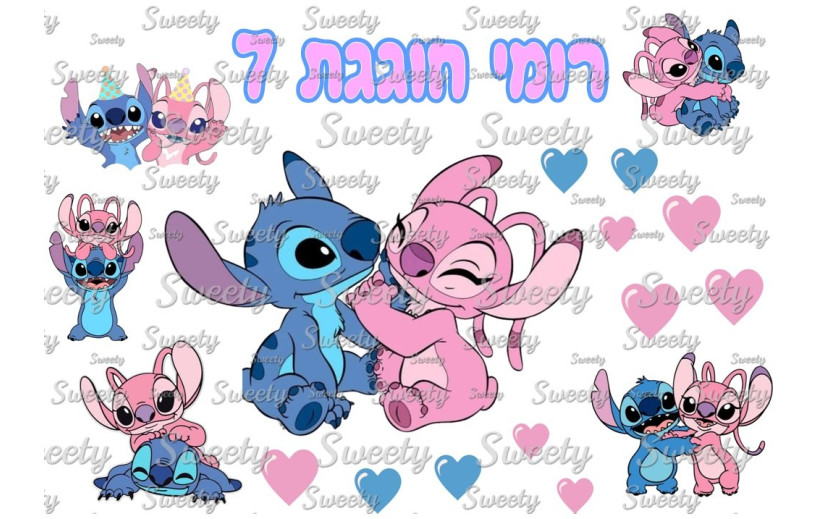  605 טרנספר בתוספת כיתוב אישי סטיץ 