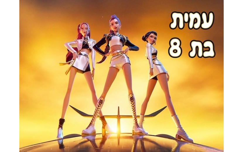 תמונה אכילה קיי פופ 75