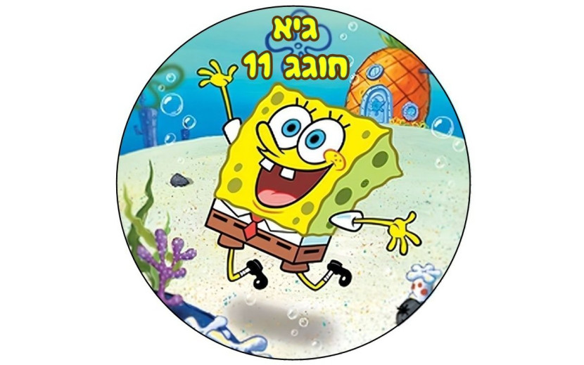 תמונה עגולה בובספוג 49