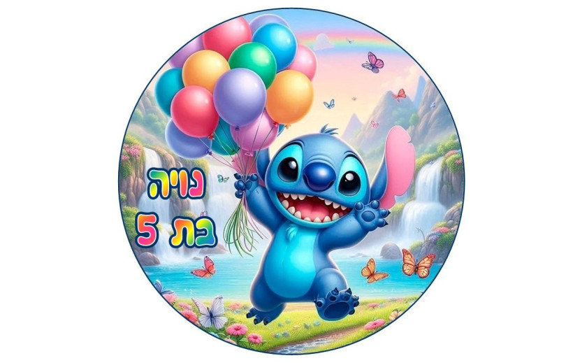 תמונה אכילה עגולה לילו וסטיץ 540