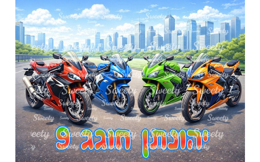 תמונה אכילה אופנועים 009