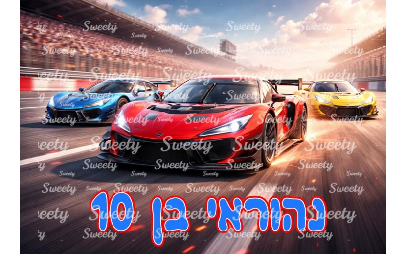 תמונה אכילה מכוניות מירוץ 010