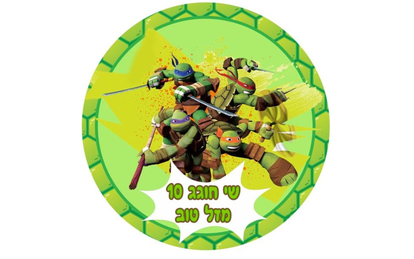 תמונה עגולה אכילה צבי הנינגה 604