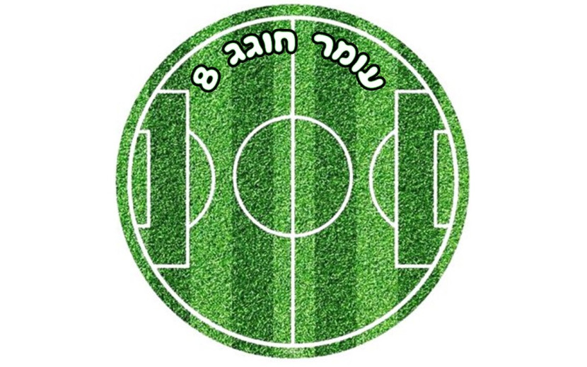 תמונה אכילה עגולה מגרש 743