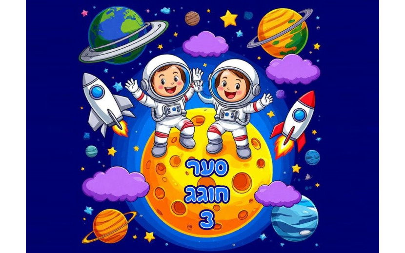 תמונה אכילה דגם חלל 450