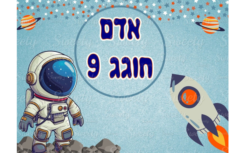 תמונה אכילה דגם חלל 477