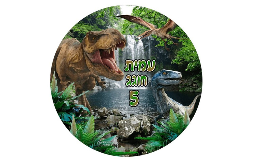 תמונה אכילה דינוזאורים 104