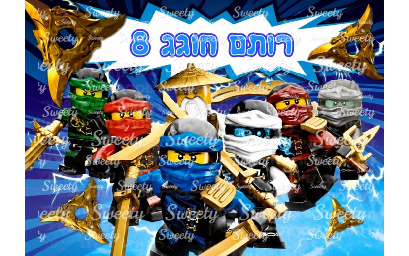 תמונה אכילה לגו 21