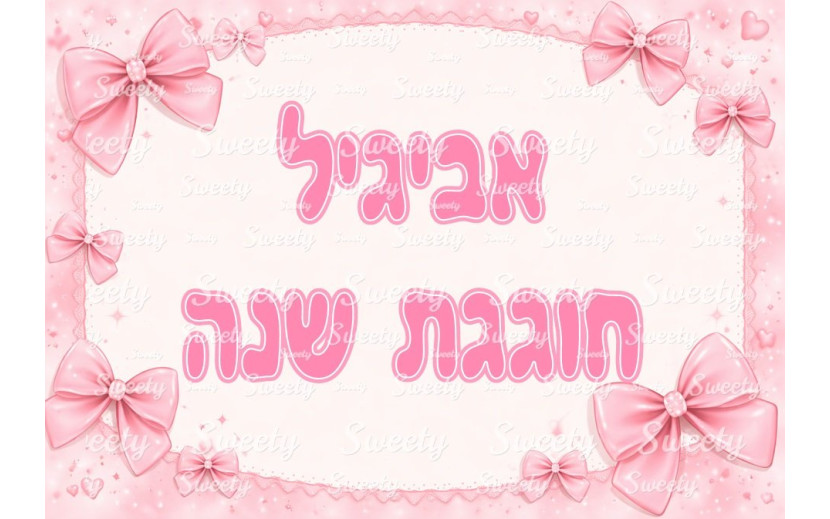 תמונה אכילה פפיונים 664