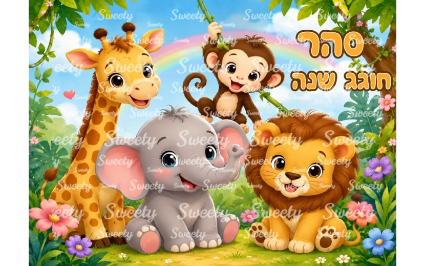תמונה אכילה חיות 700
