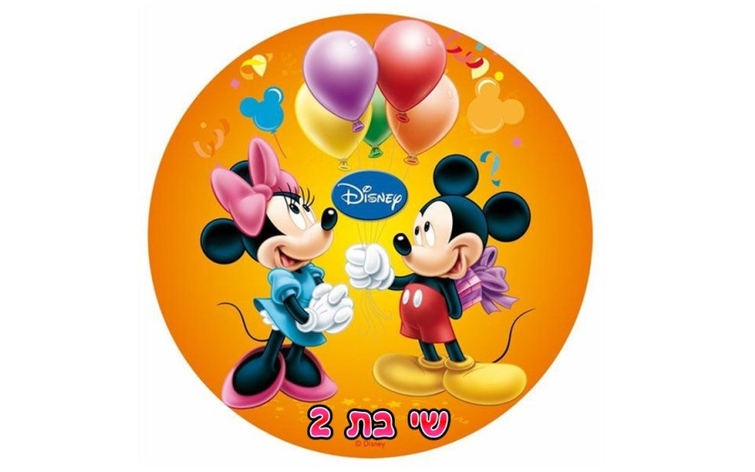 תמונה אכילה מיקי מאוס 144