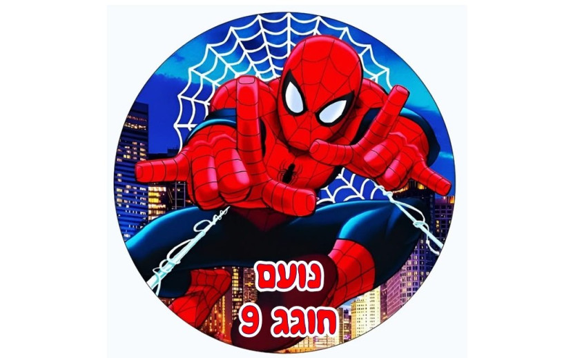 תמונה אכילה ספיידרמן 431