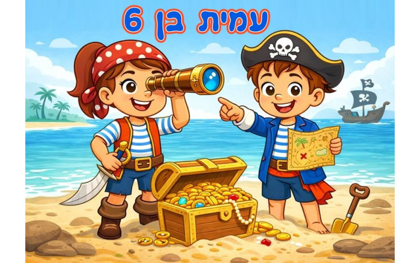 תמונה אכילה פיראטים 12 