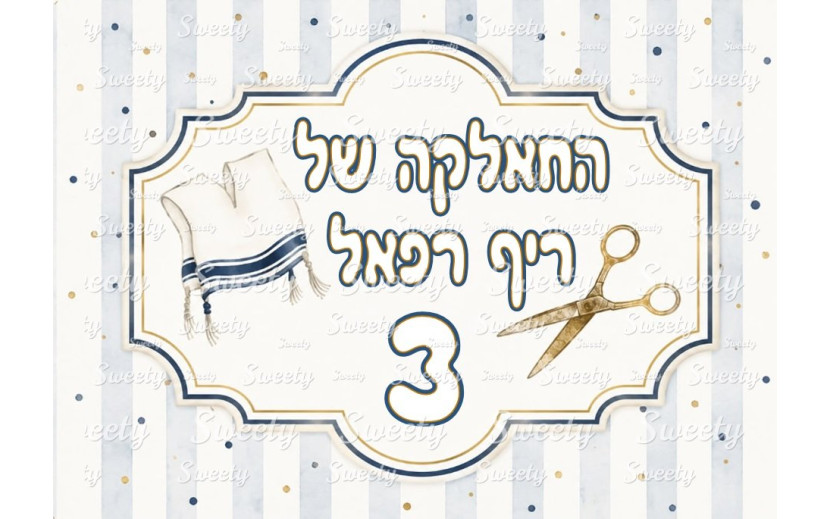 דף סוכר לעוגה חלאקה 3004
