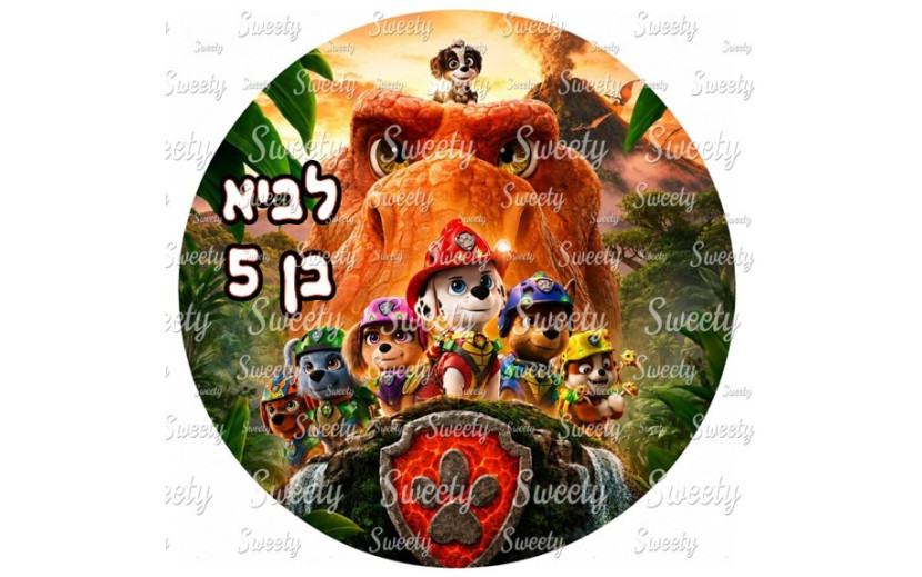 תמונה אכילה לעוגה מפרץ ההרפתקות הסרט 113
