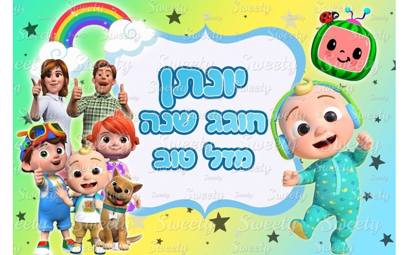 תמונה אכילה לעוגה קוקומלון 200 