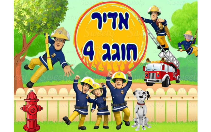 תמונה אכילה סמי הכבאי 16