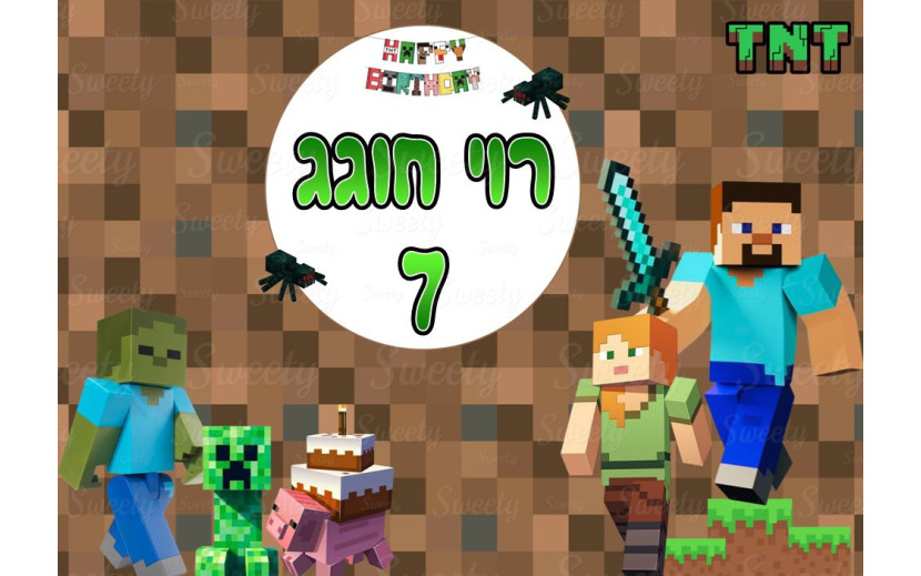 תמונה אכילה מיינקראפט 67