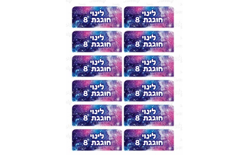 גליון מיתוג מדבקות גלקסיה 4 על 9 ס"מ